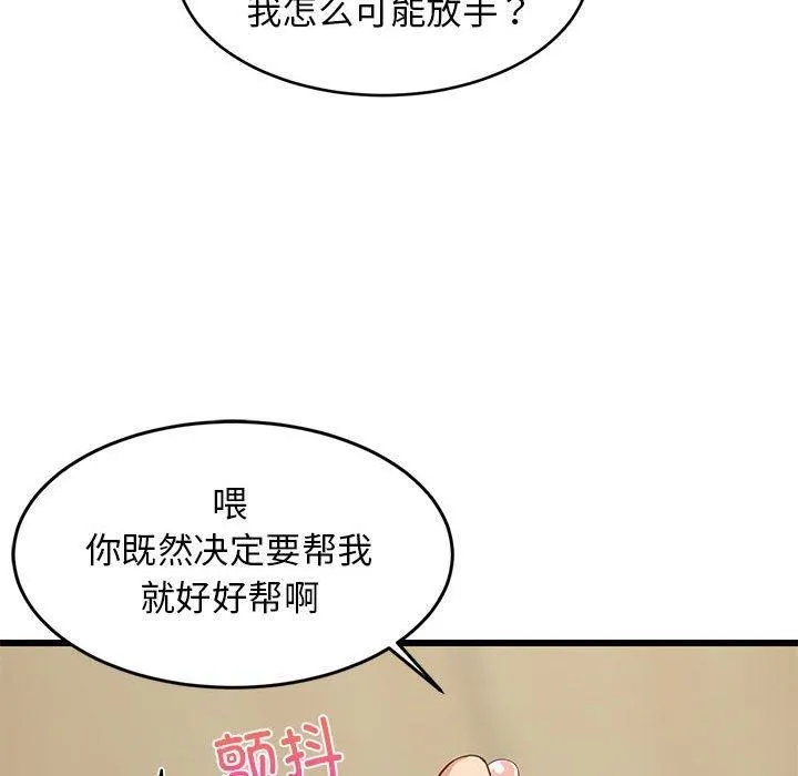 难缠姐妹偏要和我同居-第18話 - 图片 61