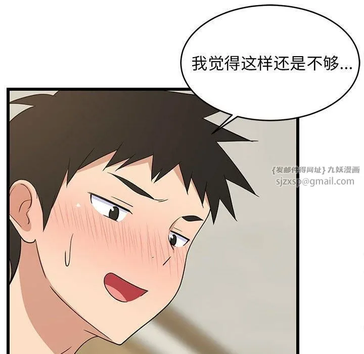 难缠姐妹偏要和我同居-第18話 - 图片 81