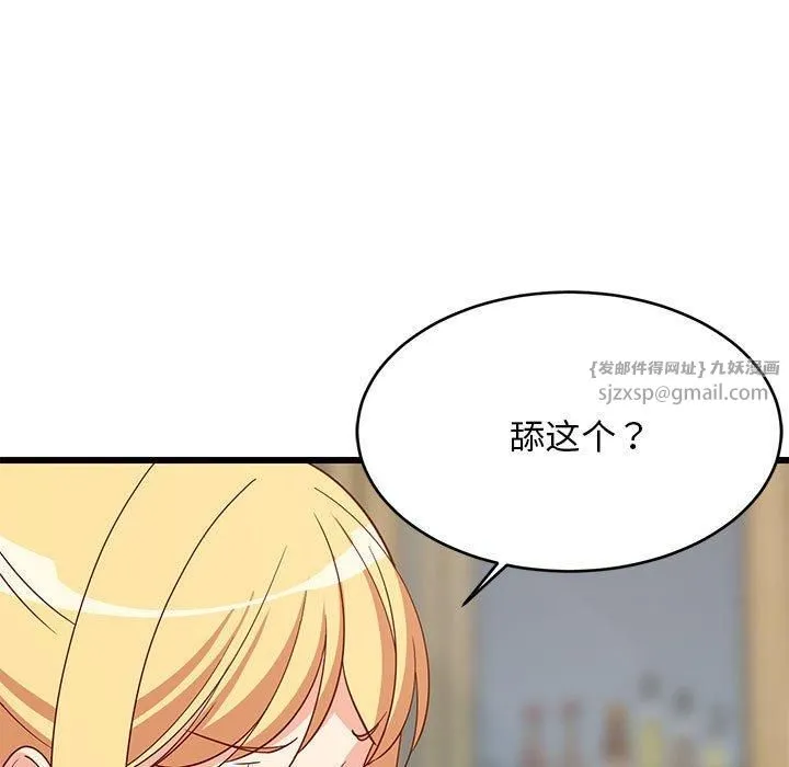 难缠姐妹偏要和我同居-第18話 - 图片 91