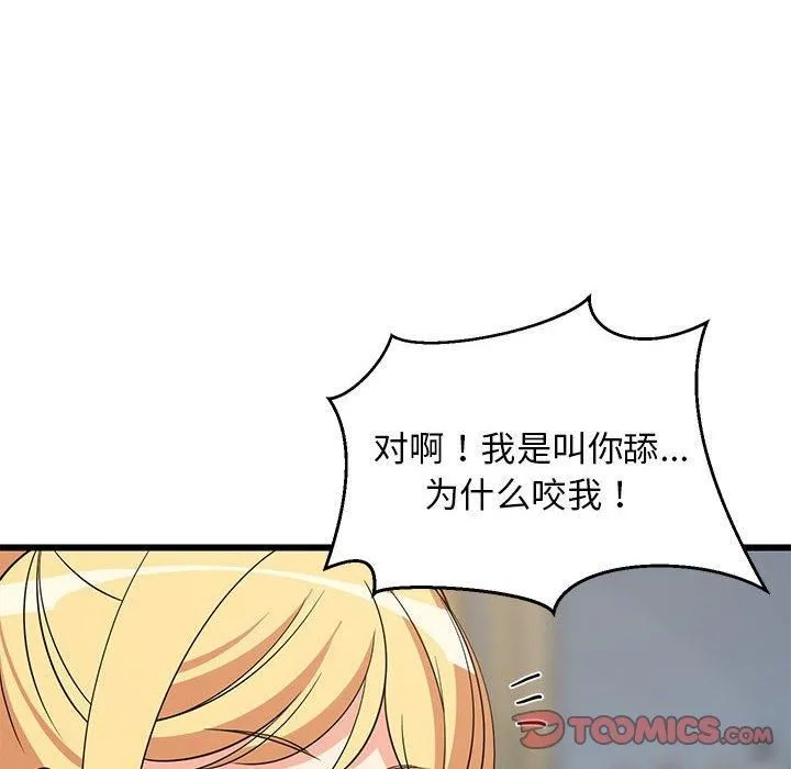 难缠姐妹偏要和我同居-第18話 - 图片 108