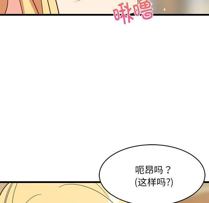 难缠姐妹偏要和我同居-第18話 - 图片 133