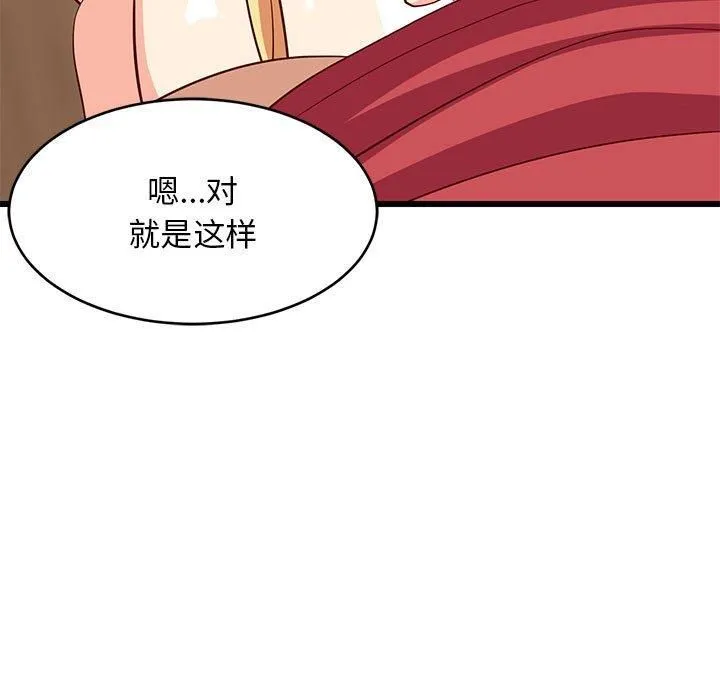难缠姐妹偏要和我同居第18話