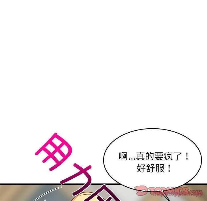 难缠姐妹偏要和我同居-第18話 - 图片 140