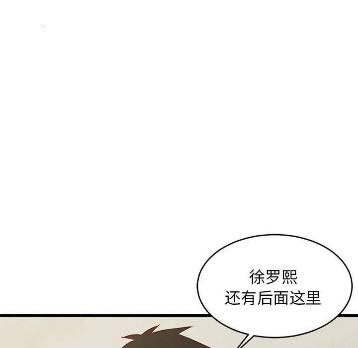难缠姐妹偏要和我同居-第18話 - 图片 144