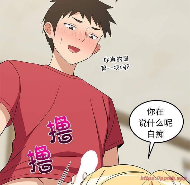 难缠姐妹偏要和我同居第18話