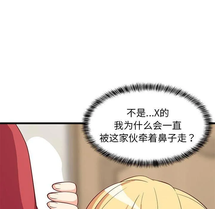 难缠姐妹偏要和我同居-第18話 - 图片 162