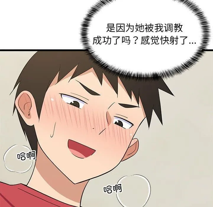 难缠姐妹偏要和我同居-第18話 - 图片 165