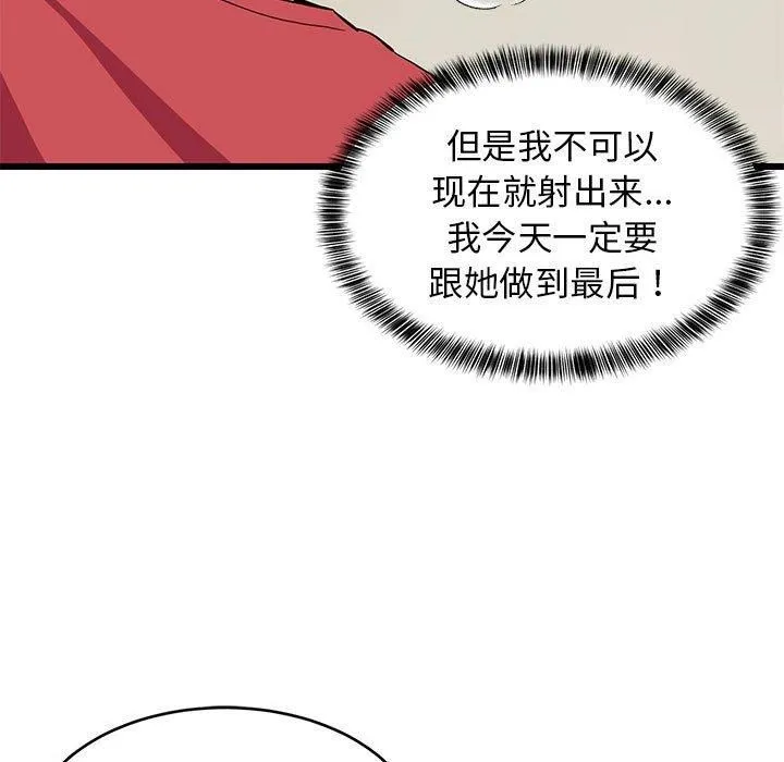 难缠姐妹偏要和我同居-第18話 - 图片 166
