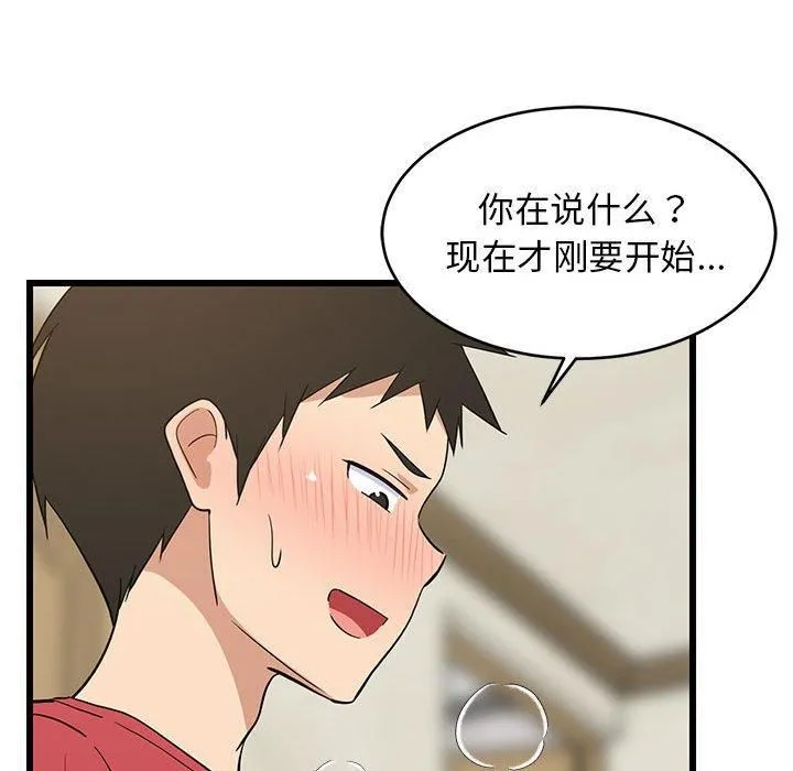 难缠姐妹偏要和我同居-第18話 - 图片 171