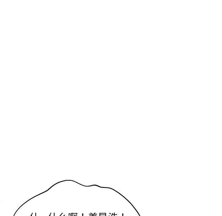 难缠姐妹偏要和我同居第18話