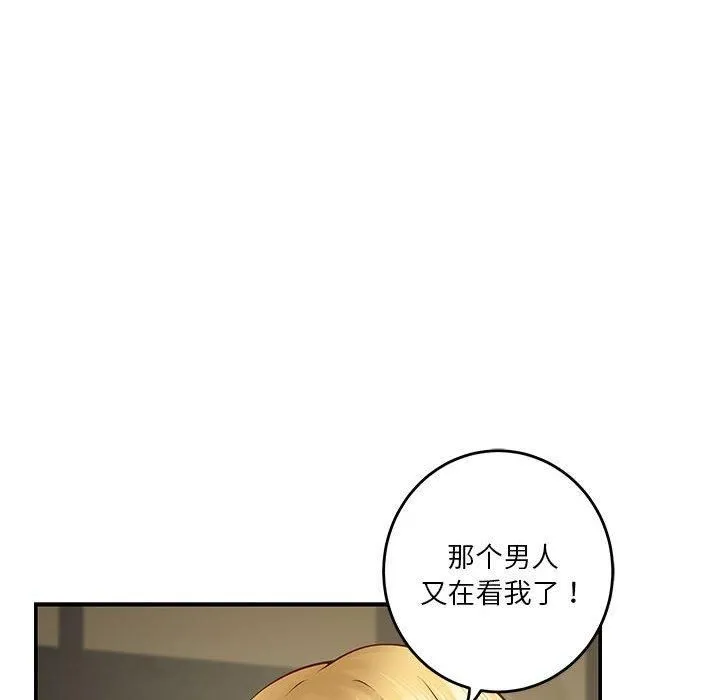 极乐之神-第17話 - 图片 17