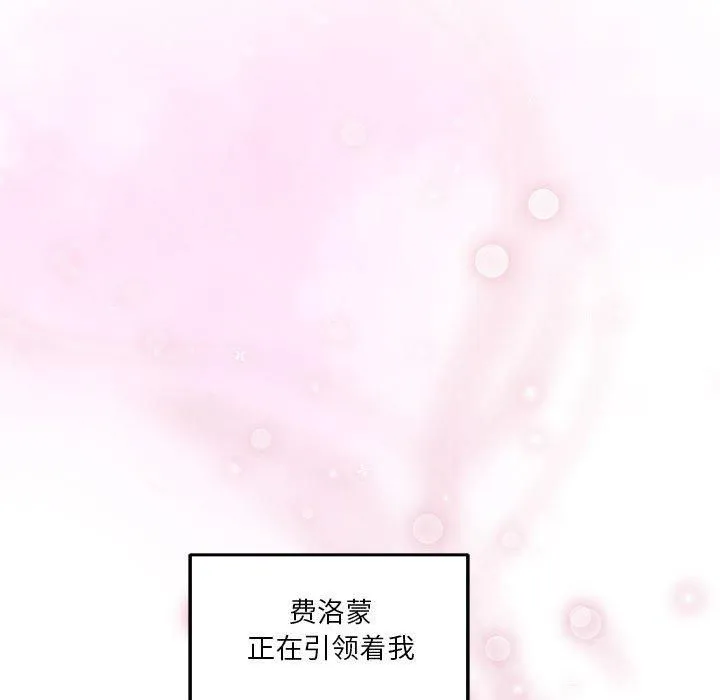 极乐之神-第17話 - 图片 31