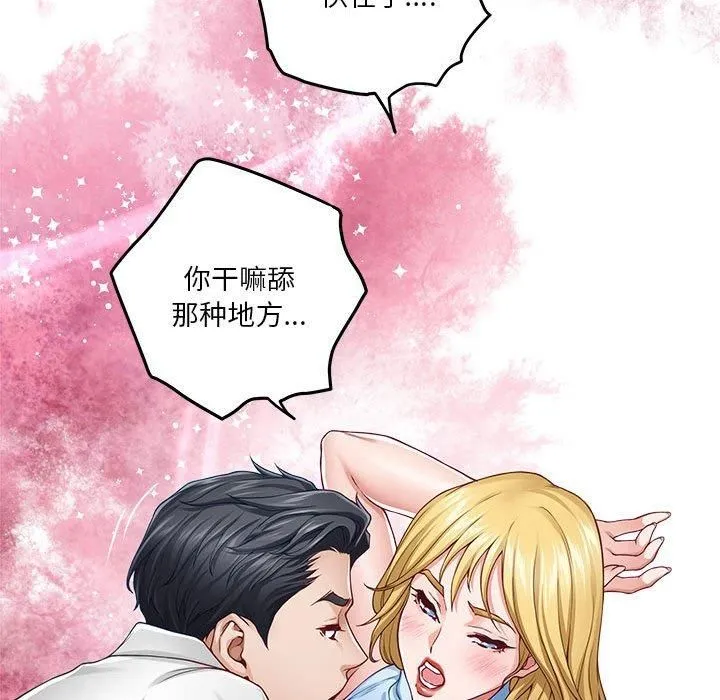 极乐之神-第17話 - 图片 37