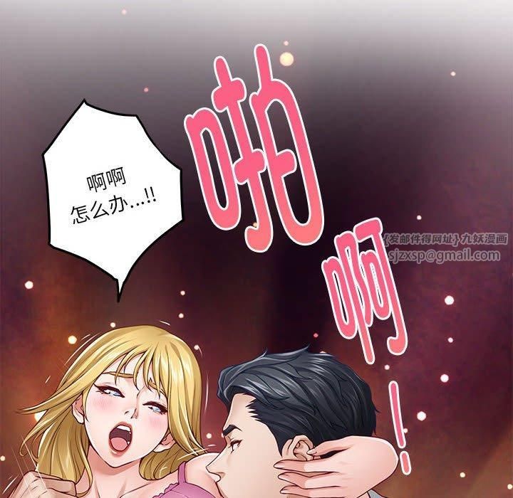 极乐之神第17話