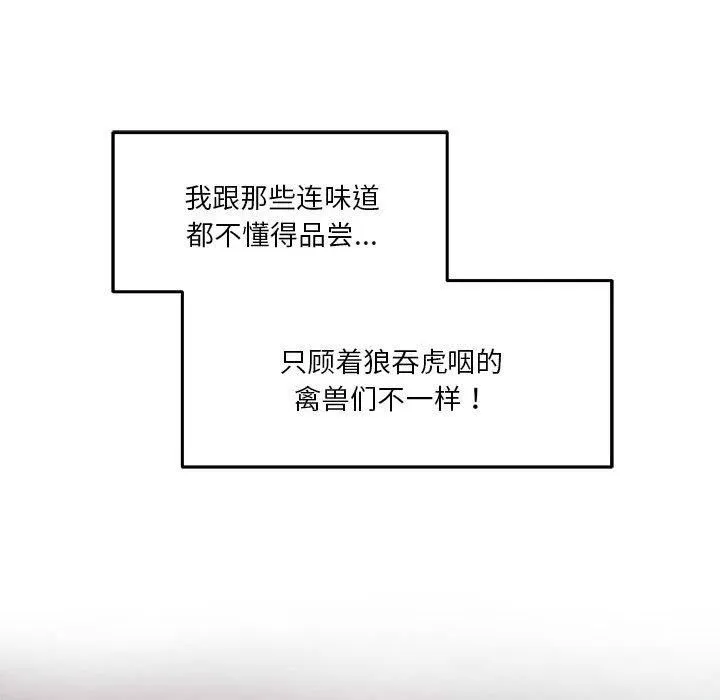 极乐之神-第17話 - 图片 41