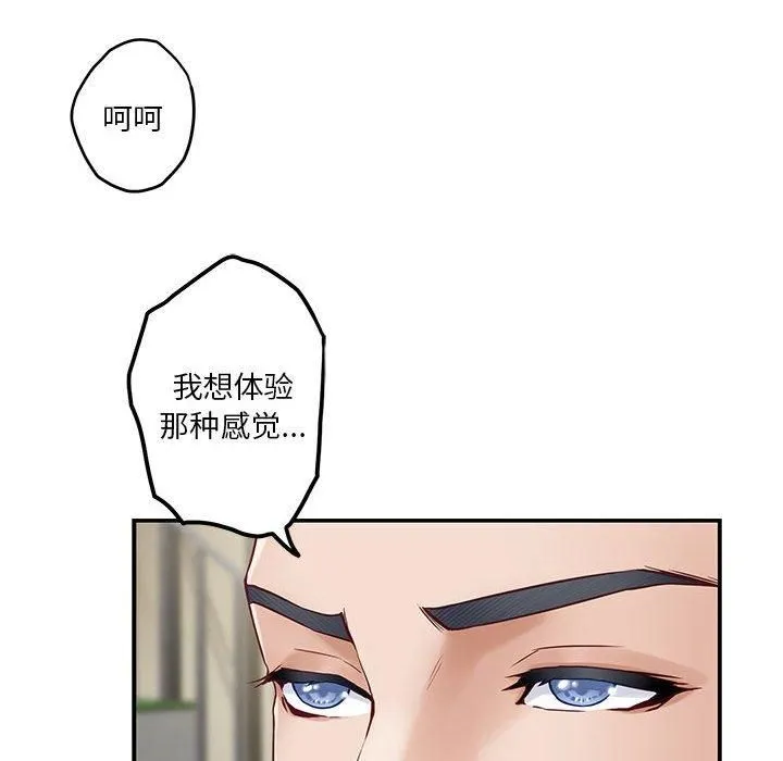 极乐之神-第17話 - 图片 46