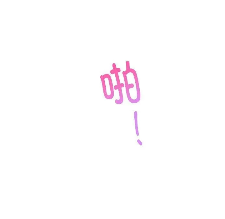 极乐之神-第17話 - 图片 45