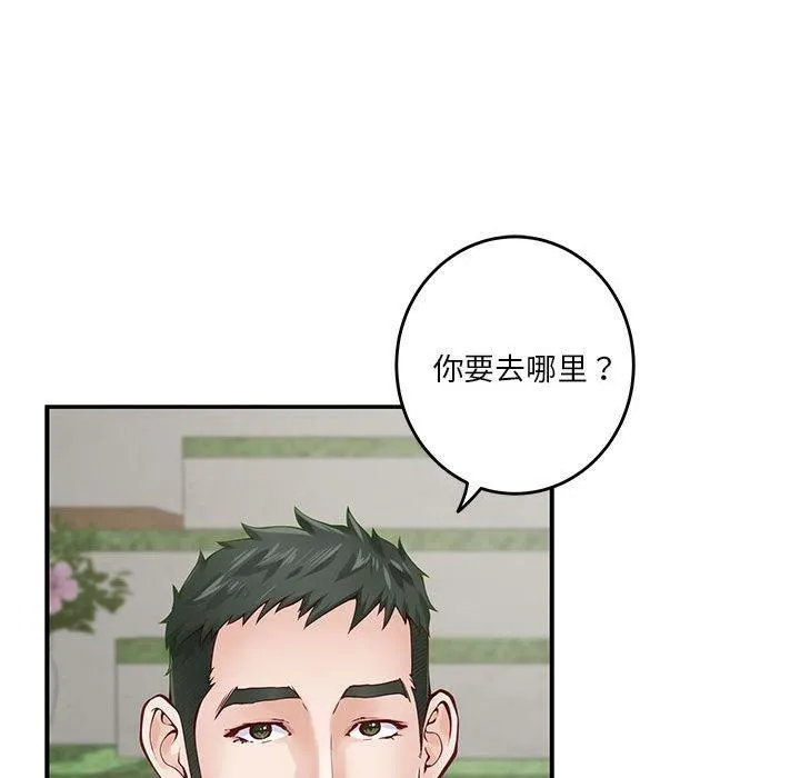 极乐之神-第17話 - 图片 48