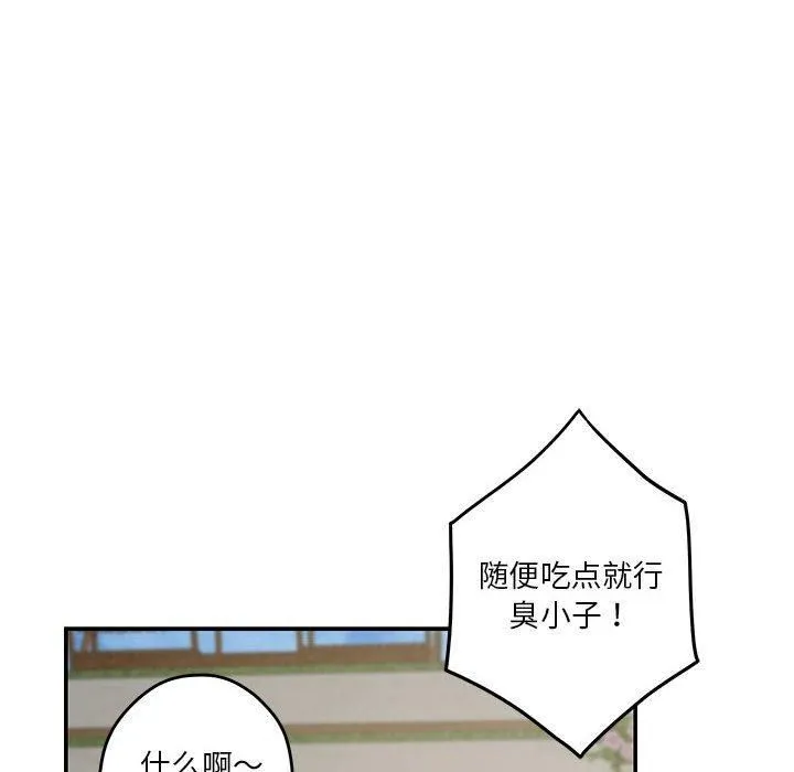 极乐之神第17話