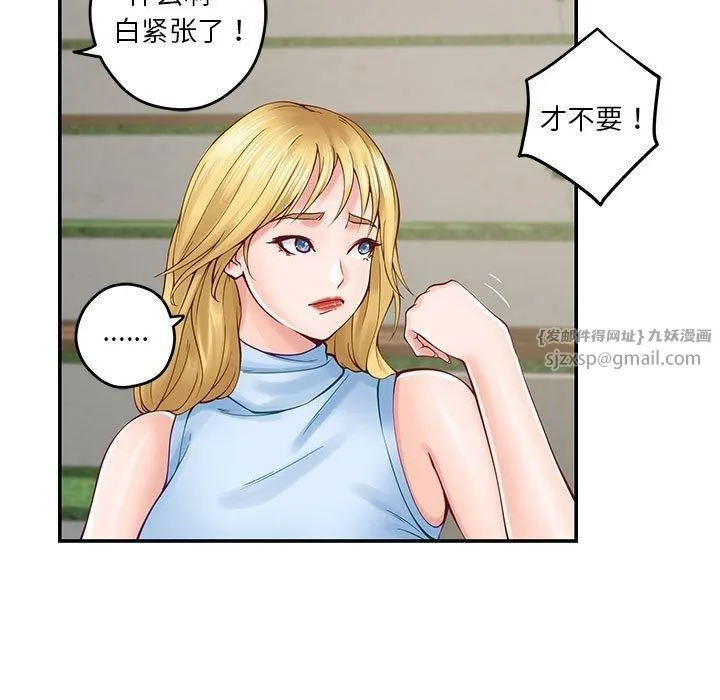 极乐之神-第17話 - 图片 59