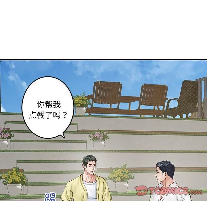 极乐之神-第17話 - 图片 52