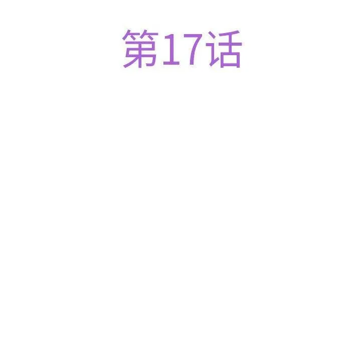 极乐之神-第17話 - 图片 62