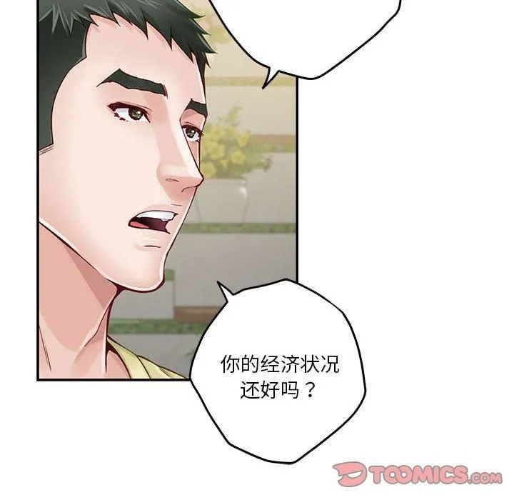 极乐之神-第17話 - 图片 76