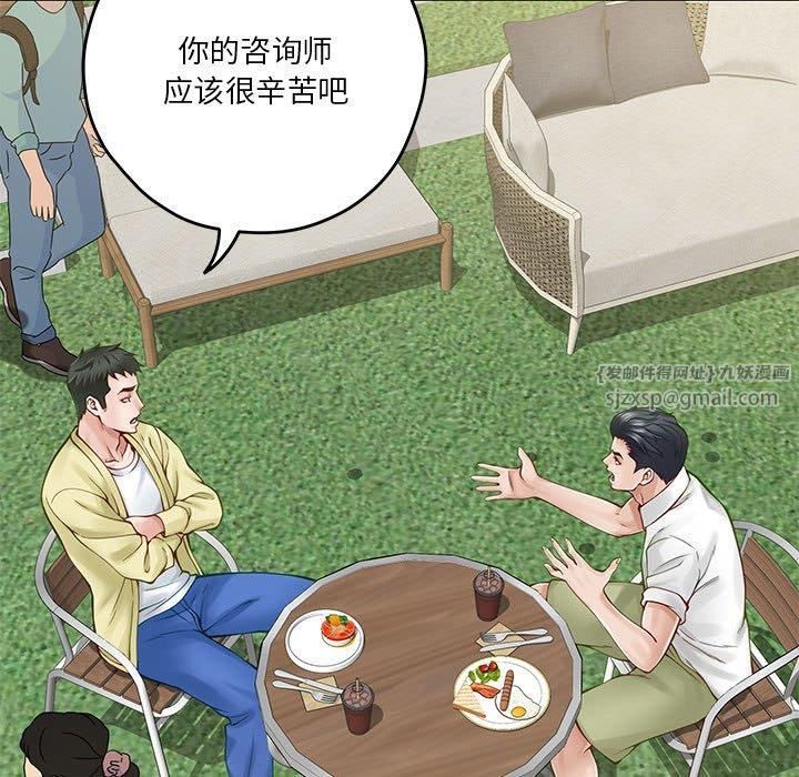 极乐之神第17話