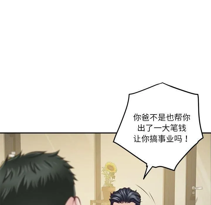 极乐之神-第17話 - 图片 84