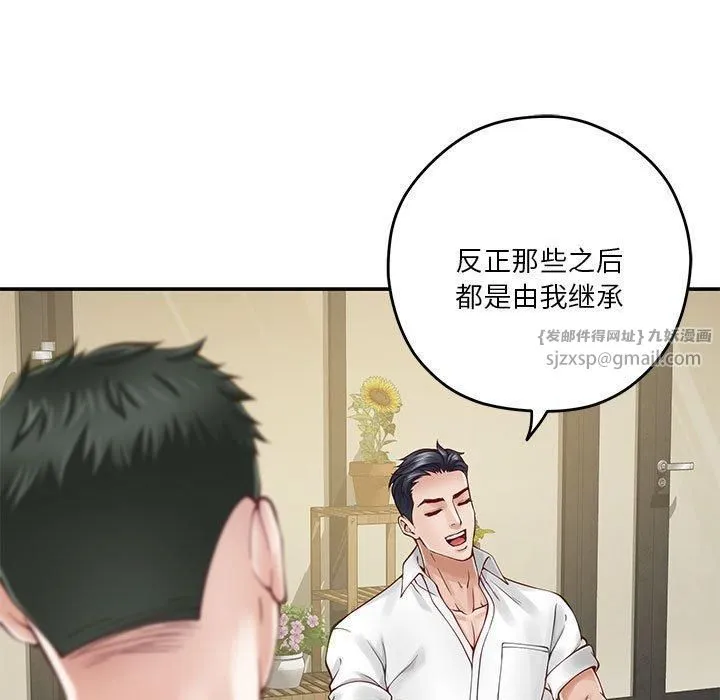 极乐之神-第17話 - 图片 82