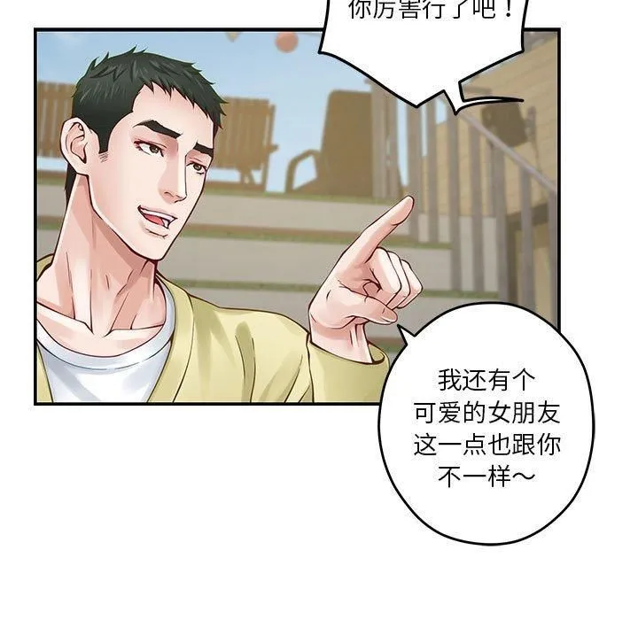 极乐之神-第17話 - 图片 87