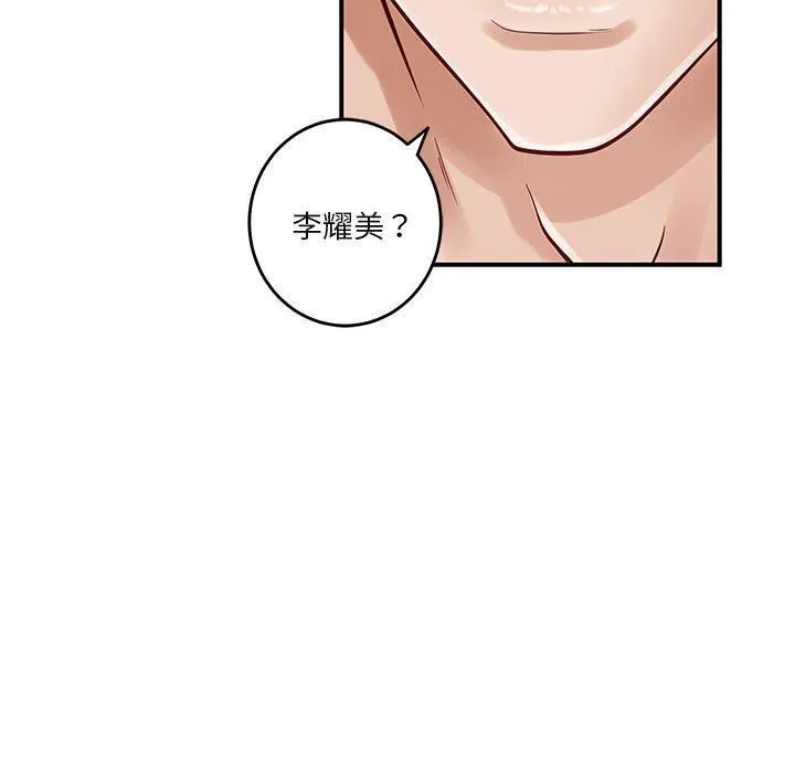 极乐之神-第17話 - 图片 91