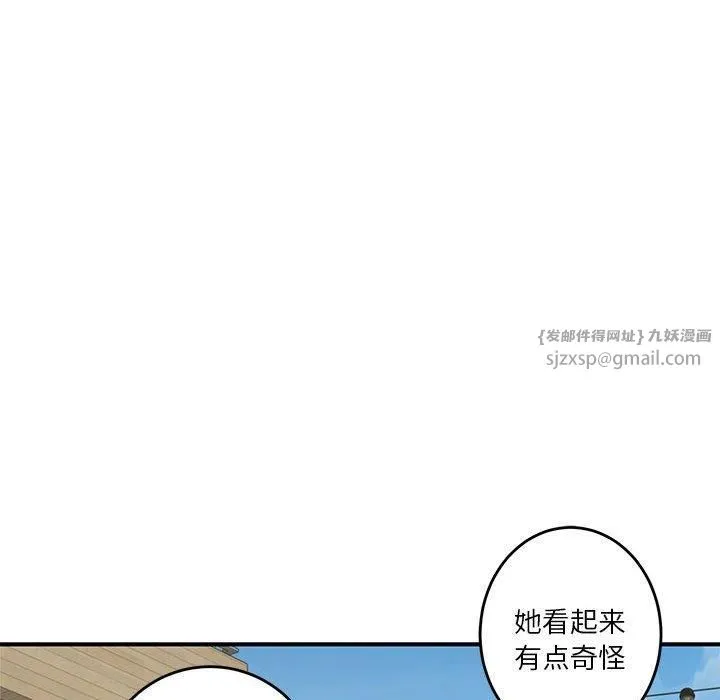 极乐之神-第17話 - 图片 107