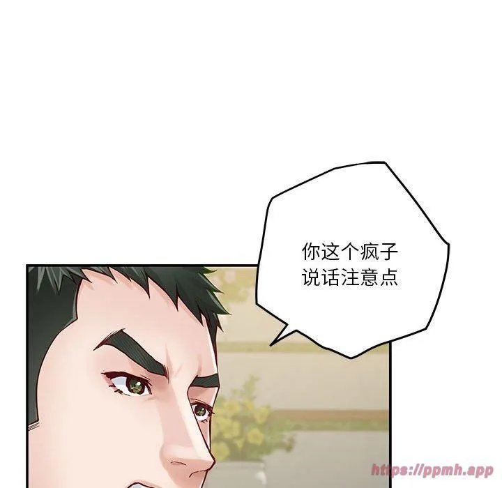 极乐之神-第17話 - 图片 110
