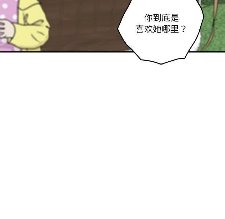 极乐之神-第17話 - 图片 116