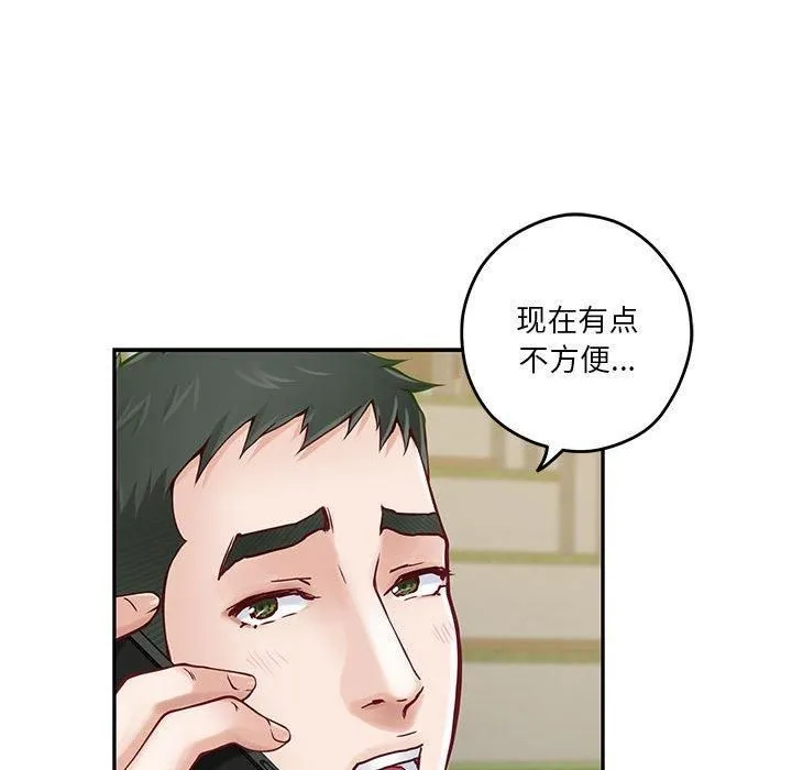 极乐之神-第17話 - 图片 126