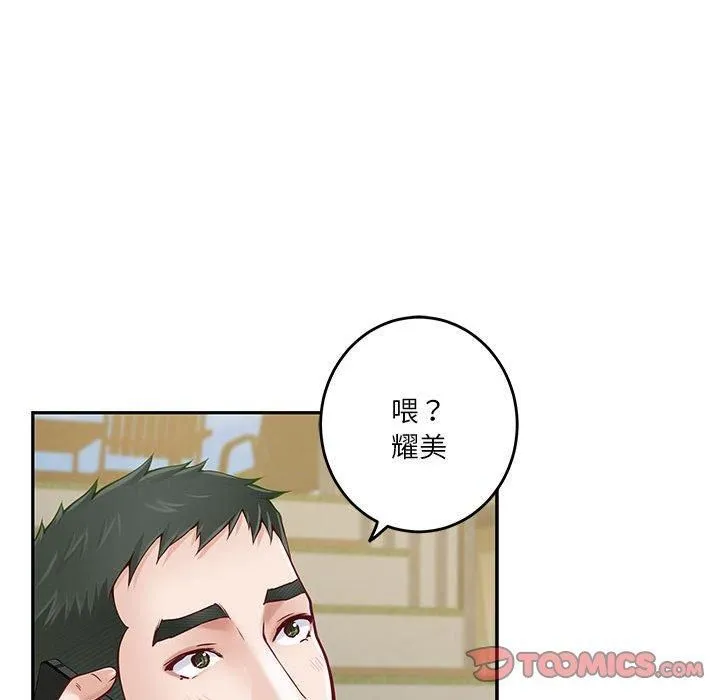 极乐之神第17話
