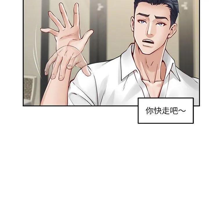 极乐之神-第17話 - 图片 129
