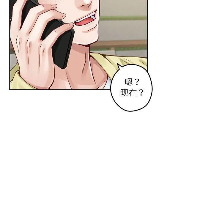 极乐之神-第17話 - 图片 125
