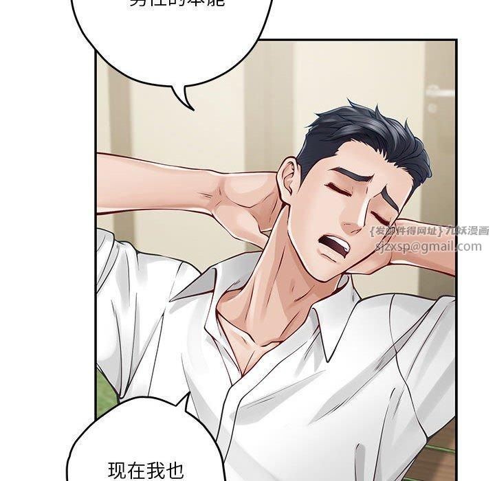 极乐之神第17話