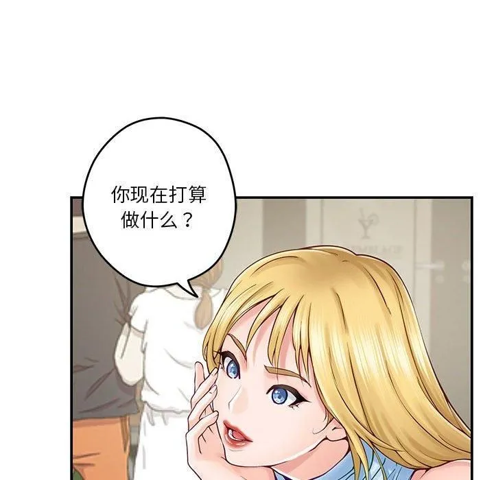 极乐之神-第17話 - 图片 144