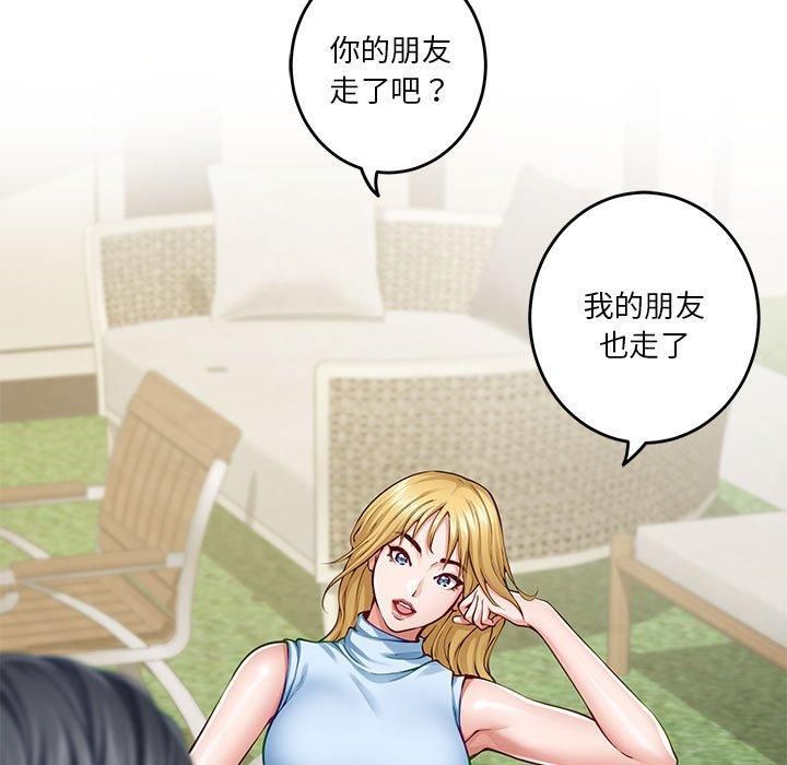 极乐之神第17話