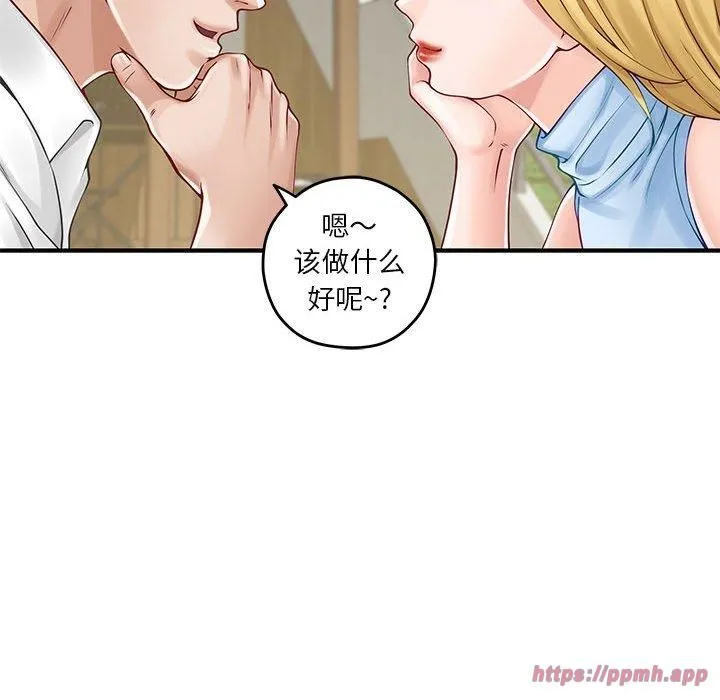 极乐之神-第17話 - 图片 150