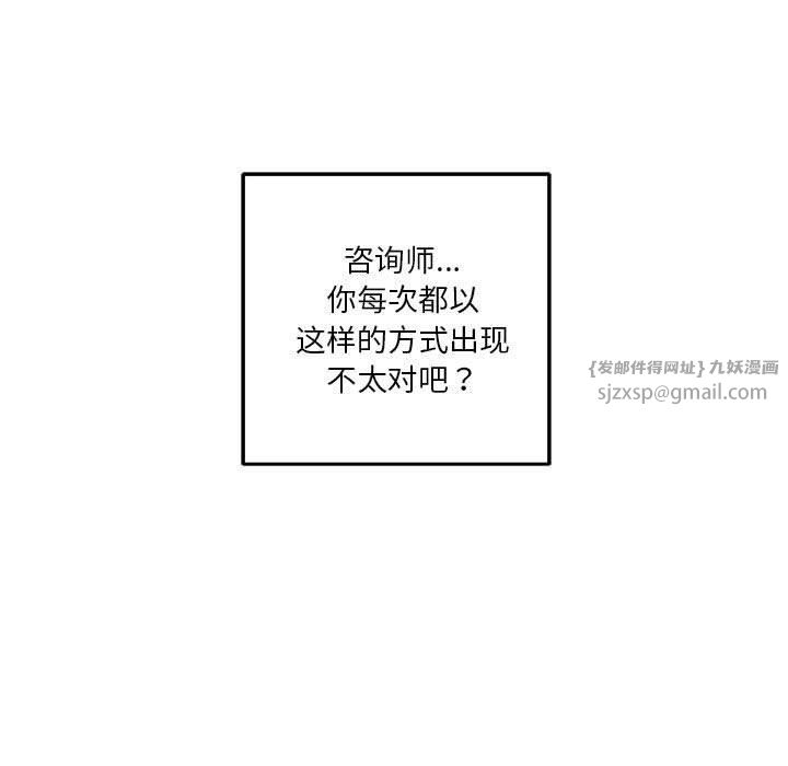 极乐之神第17話