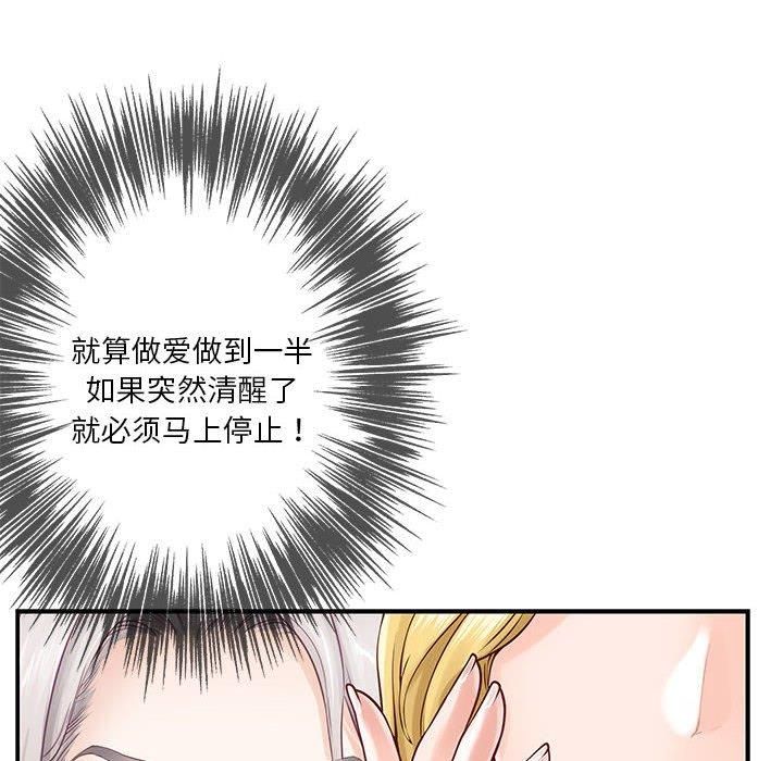 极乐之神第17話