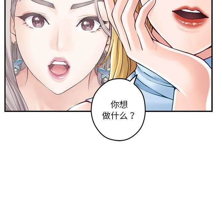 极乐之神-第17話 - 图片 156