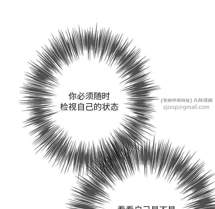 极乐之神-第17話 - 图片 151