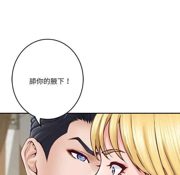 极乐之神第17話