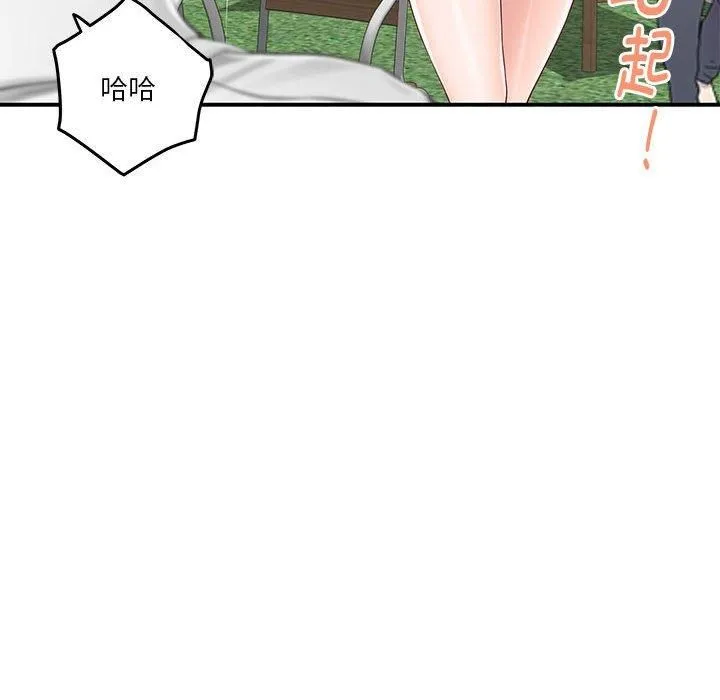 极乐之神第17話