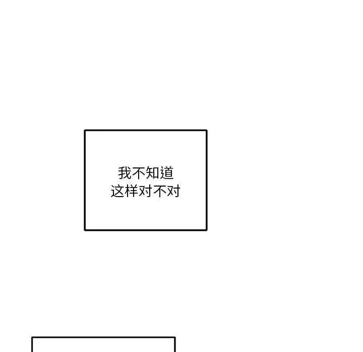 极乐之神-第17話 - 图片 167